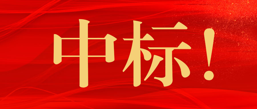 中標(biāo)！廣西工程咨詢集團(tuán)中標(biāo)上思縣農(nóng)村集體經(jīng)營(yíng)性建設(shè)用地入市工作技術(shù)服務(wù)項(xiàng)目業(yè)務(wù)