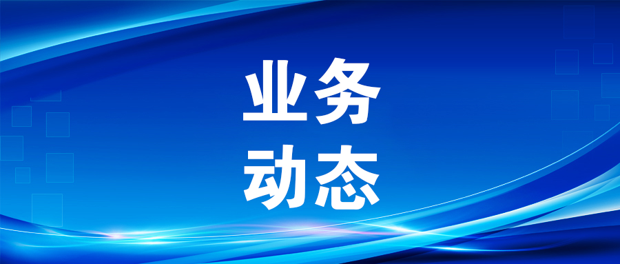 廣西工程咨詢集團(tuán)到北流市匯報(bào)工作